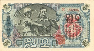 North Korea - 5 Won - P-10a - 1947 dated Foreign Paper Money